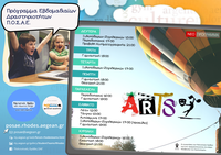 POSAE_2015-2016_xeimerino-TeamsProgramme-2