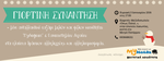 MYAEGEAN-2016_MEETUP_fbCover