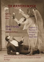 Ta-Fantasmata_Theatriki-Omada_Rhodes_2015_afisa