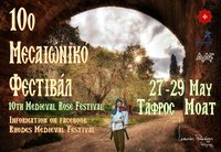 MedievalRose2016_progCard_GR