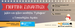 MYAEGEAN-2017_MEETUP_coverFB