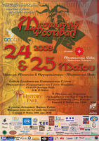 Medieval Festival Rhodes 2008 - poster
