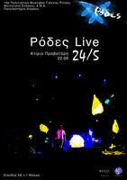 2008-Ritsos-Festival-13_2