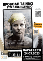 Posters of events - screenings