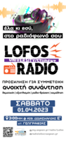 LOFOSRADIO_poster-kalesma2304-1__leaflet-m