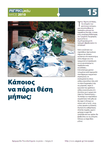 kapoios_na_parei_8esh_mhpws