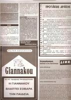 Giannakou2
