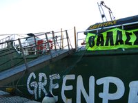 ARCTIC SUNRISE