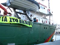 ARCTIC SUNRISE