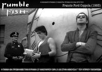 Rumble Fish, (Francis Ford Coppola, 1983)