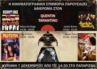 tarantino web forum