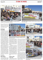 koinignomi 2007-03-09 p13