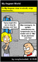 comic_19dec09-crazy1scientist2_myaegean