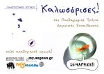 2010_KALOSORISMA-1rstYrSt_RHODES1-d3.jpg