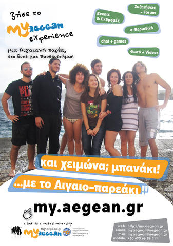 Poster myAegean2011 -- WinterSwimmers