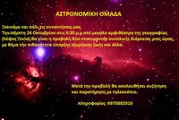 provoli-24-Oktovriou-2013