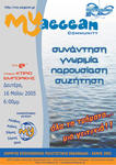 politistiki_2005_afisa