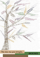 panepistithea11-emp