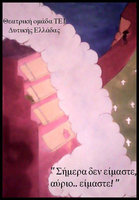 panepistithea11-komparsoi