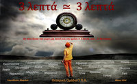 panepistithea11-opa