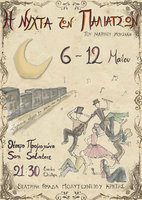 panepistithea11-xania