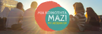 MIA KOINOTHTA - MAZI - MYAEGEAN - Tw Cover / Card
