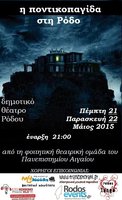 Pontikopagida_Theatriki-Omada_Rhodes_2015_afisa