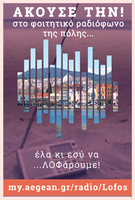 10x15_flyer_LOFOSradio___YANNIS_1a15