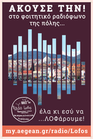 10x15_flyer_LOFOSradio___YANNIS_1b15