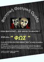 FOStheatre_poster_meet1_lo