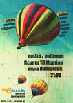 MyAegean eXperience - Mytilene Poster Meeting 13Mar2008