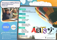POSAE_2015-2016_xeimerino_TeamsProgramme