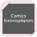 : Comics - 