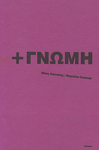 +Gnomi