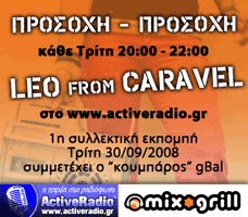 MixGrill + ActiveRadio.gr �����
