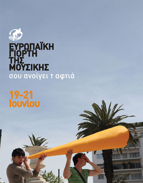 musicday ��������� ������ ��������