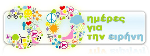 30Days4Peace