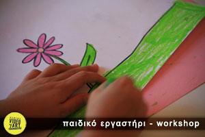 Athens Video Art Festival - workshop
