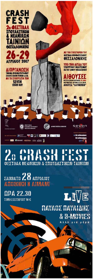 Posters - ������ CRASH FEST