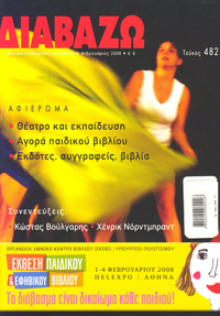 diavazo magazine