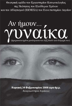 ΕΚΝΕΧΑ logo