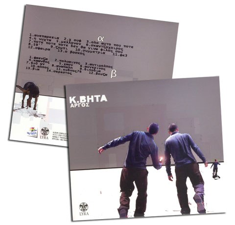 Konstantinos Vita - Argos