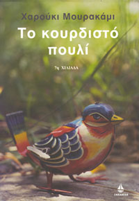 Kourdisto Pouli