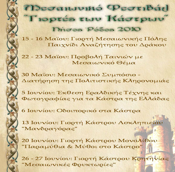 Rhodes Medieval Festival 2010 - Programme [GR]