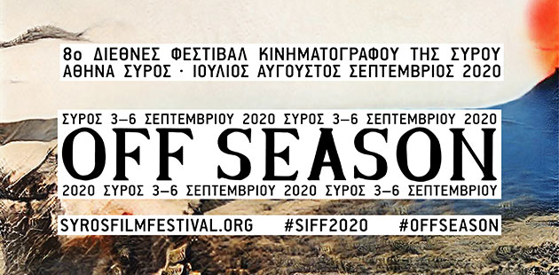 SIFF 2020 - banner GR