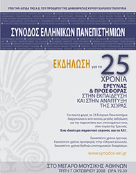    - 25 