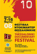 thessaloniki film festival 2007