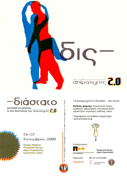 AnimaSyros 2.0 ������� �������� ���������� �������