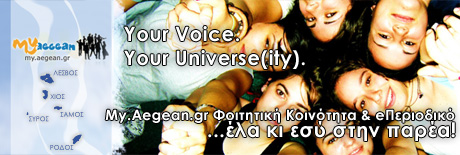 banner promote MyAegean initiative - student community