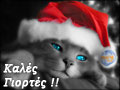 xmas wishes MyAegean